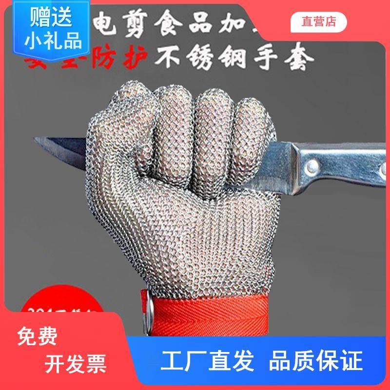 Steel wire gloves anti-cut anti-cut cutting fish-killing five-finger oyster chain armor 304 stainless steel ring iron gloves