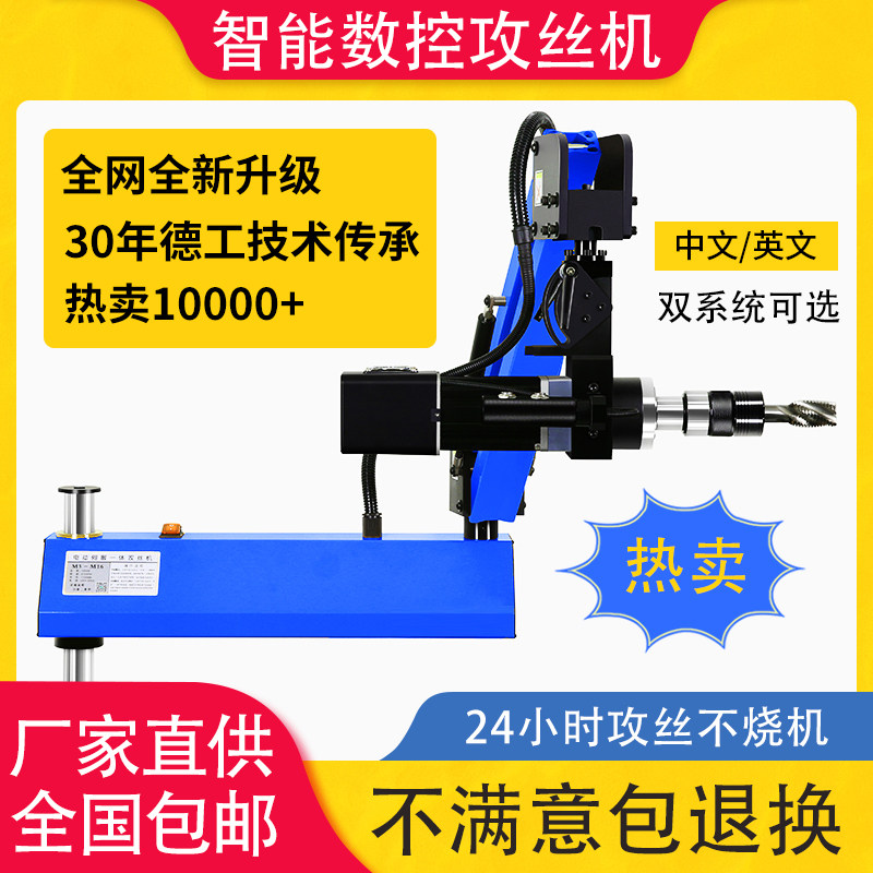 Electric tapping machine fully automatic desktop small universal rocker drilling screw tapping machine numerical control intelligent servo tapping machine