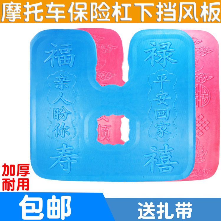 125 men cross-ride locomotive under wind-wind insurance Hood Foam Front Wind Shield Male 150 Canopy Fender fender