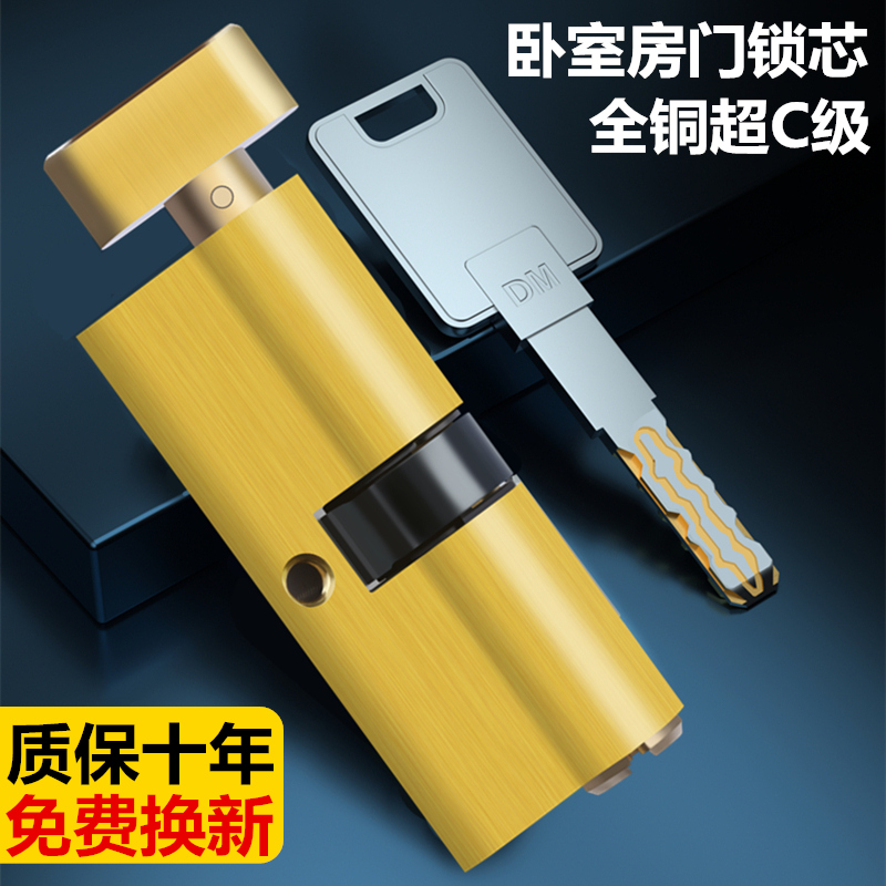 All copper Super C- class small 70 lock cylinder universal lock heart bedroom wooden door indoor room household door accessories vintage lock