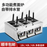 Остановка электрическая горшка с лапшой, платформ -тип коммерческий суп -порошок газ печи и сухоффильма для пеленки с газовой газовой печью для кипящей горшки для горшки для горшка