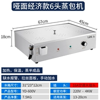 Отверстия экономической модели-6 [тревога по дефициту воды/Антиостящая/ручная вода/4 кВт]