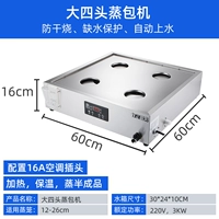 Компьютерная версия большой четверки парохода 3 кВт