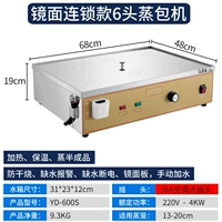Цепь-6 отверстия [Формация водоснабжения/тревога/антиохлонная/ручная вода/4 кВт]