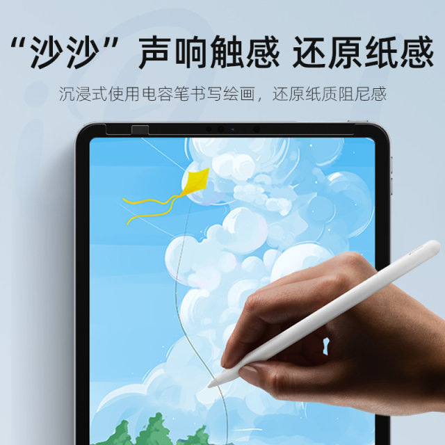 Xingfei frame sticker film nano suction cup removable adsorption type 4th generation writing and painting iPad Air5 matte screen film Apple tablet Pro11/12.9 inch 10.2 Huawei matePad