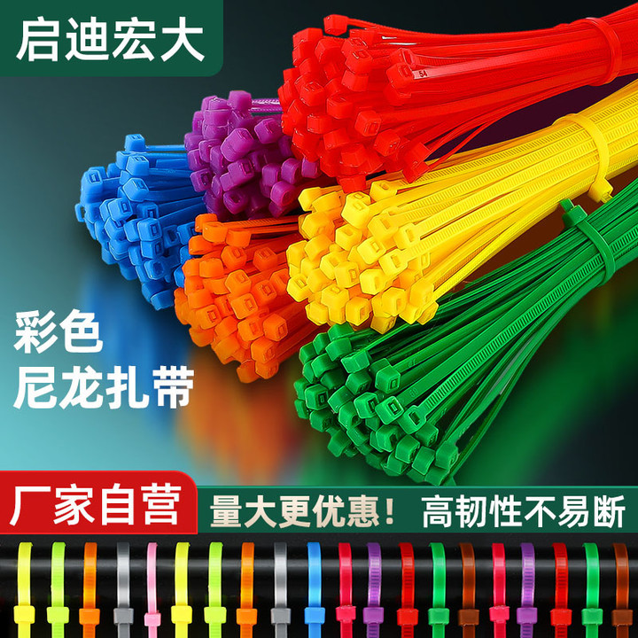 National Standard Colored Cable Ties, Nylon Self-Locking Plastic Clips, Strong Widened Thick Cable Ties, Bundling Straps, Wire Ties