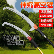 High Altitude Saw Tree God Instrumental High Branch Saw Tree Hand Saw Extension Rod Multifunction stainless steel landscaped fruit tree branches lengthened