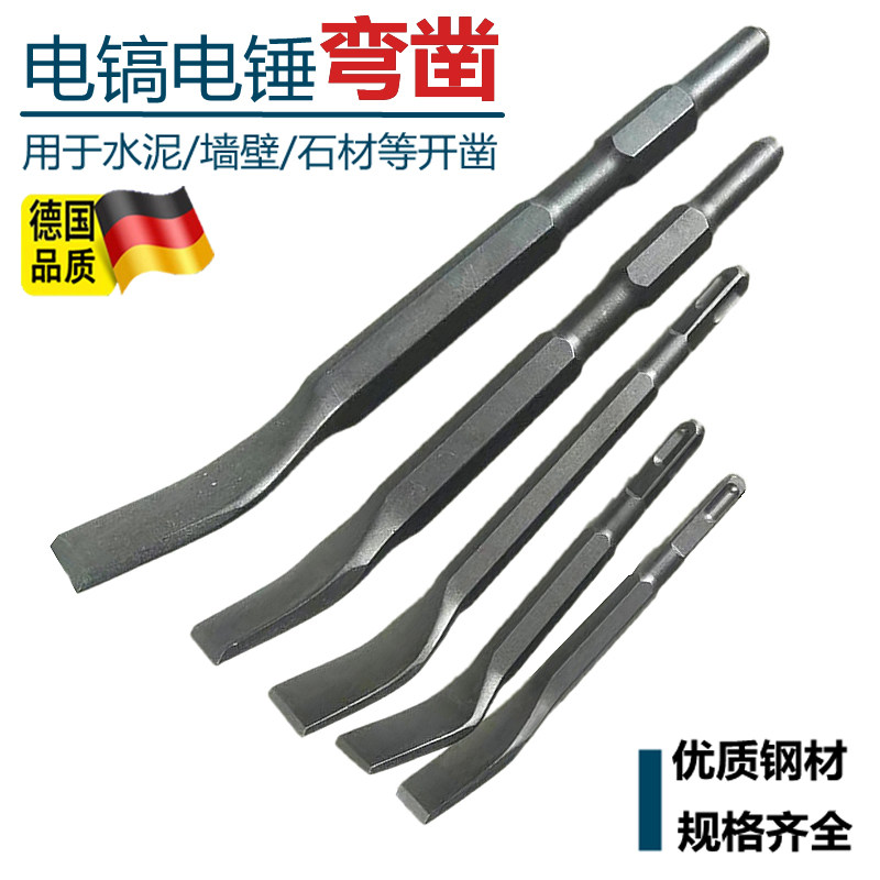 Elbow electric pick shovel electric hammer drill impact drill square handle hexagonal handle curved flat chisel pick chisel chisel slotting through the wall drill