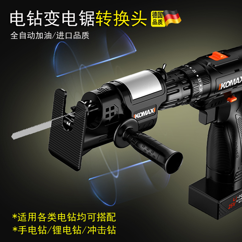 Germany imported electric drill changed to chainsaw electric drill changed to universal saw reciprocating saw conversion head chuck electric drill changed to chainsaw wood