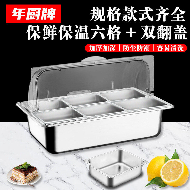 双层不锈钢盘带盖加冰自助餐水果展示盒调料盆多格冰粉配料水果盆