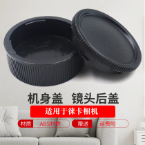 Suitable for Leica M body cover lens back cover Leica M LM m mount lens camera cover front cover large M240 M11 M10 M9 M6 m8 M3