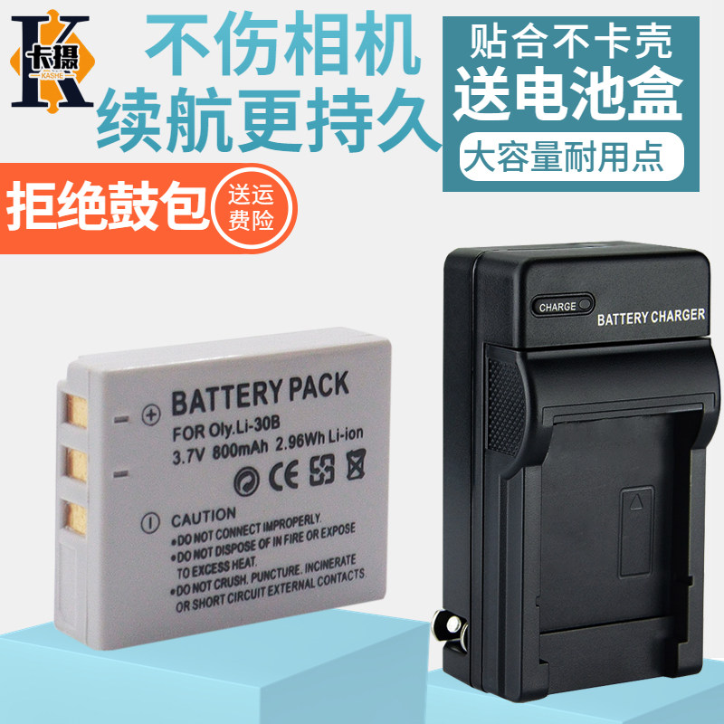 Применимый Олимпийский бас LI-30B камера батарея зарядное устройство U-Mini Digitals μ-Mini Digital Umini Stylus verve Digitals фото Машина 30б Photo cards 