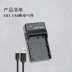 balo sony alpha Máy ảnh thẻ thích hợp cho bộ sạc máy ảnh pin Sony FR1 DSC-P200 P100 P120 P150 F88 G1 V3 T30 T50 máy ảnh CCD NP-FR1 bảng điện Sạc ghế USB balo benro swift 200 Phụ kiện máy ảnh kỹ thuật số