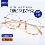 Высоко -опорный чистый титановый анти -летучие световые очки концентрация миопий