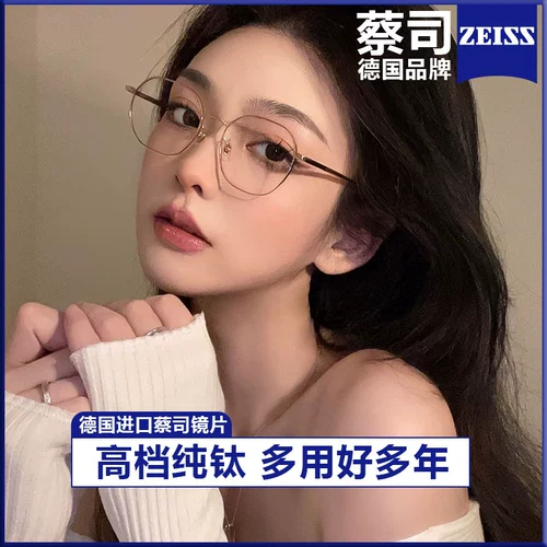 Высоко -опорный чистый титановый анти -летучие световые очки концентрация миопий