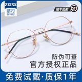 Zeiss Design Vision, чтобы противостоять синим свету -лучистые золотые шелковые очки, женщины с доступным количеством миопий