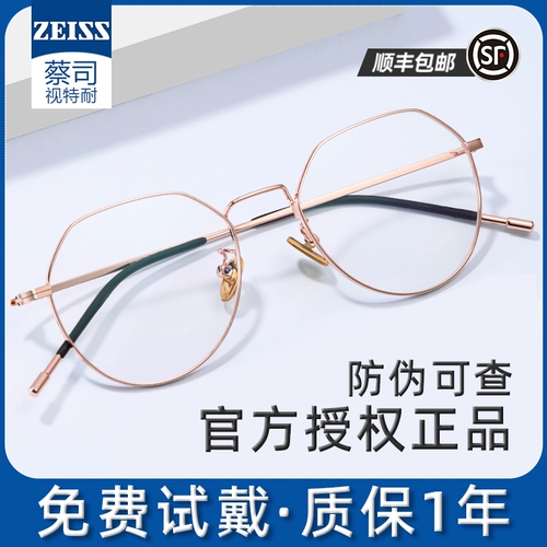 Zeiss Design Vision, чтобы противостоять синим свету -лучистые золотые шелковые очки, женщины с доступным количеством миопий