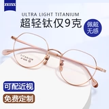 Высоко -опорный чистый титановый анти -летучие световые очки концентрация миопий