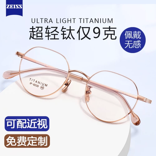Высоко -опорный чистый титановый анти -летучие световые очки концентрация миопий