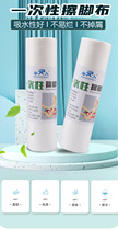 Roll-type washable disposable foot cloth roll foot bath absorbent paper wood pulp cloth foot towel hotel foot cloth foot massage towel