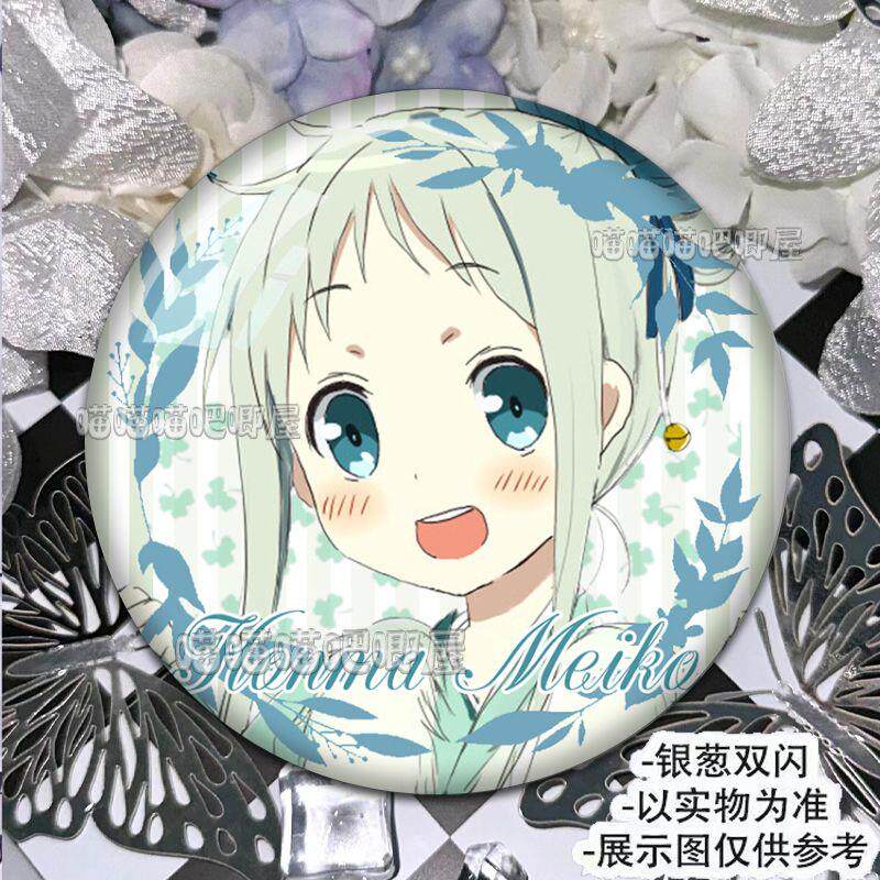 未闻花名面码周边吧唧徽章谷子58mm马口铁镭射胸针礼物挂件痛包谷_游戏_