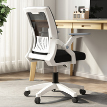 Simple modern home new comfortable swivel backrest office chair conference reception training sedentary chair computer chair
