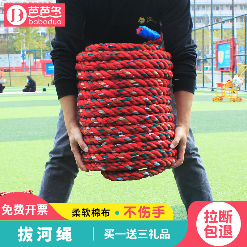 诺伦卡多人拔河绳:团建神器!跑男同款趣味道具全解析🔥-拔河绳-淘宝百科网