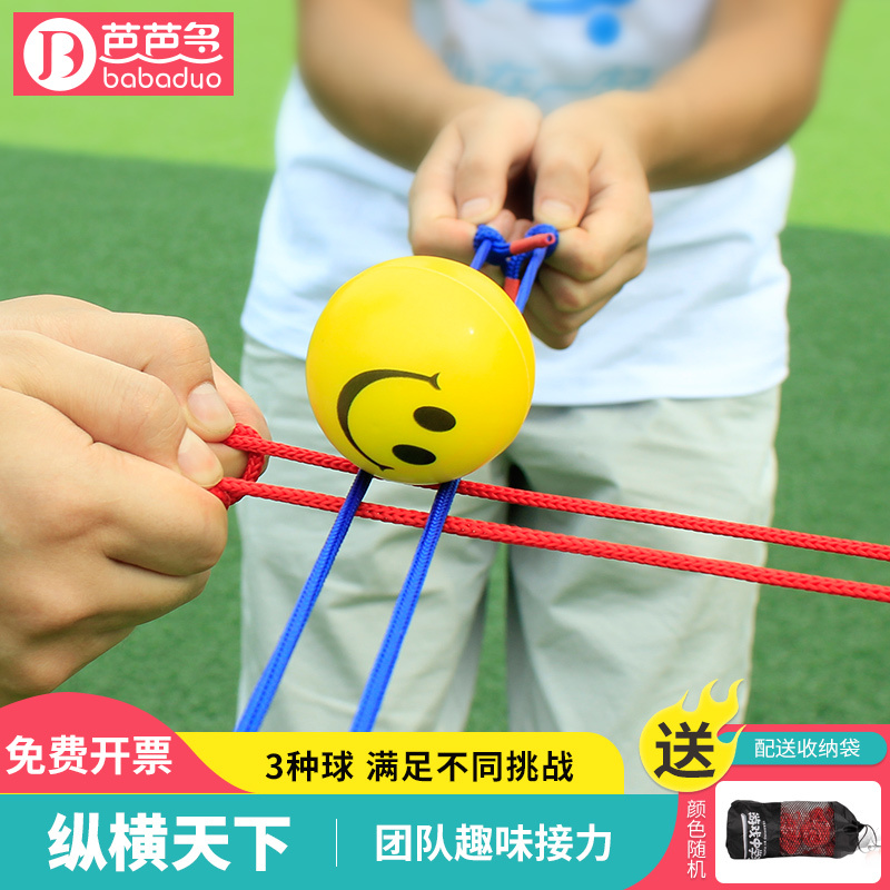 Zongheng Tianxia Company Outdoor Team Building Game Props Indoor Team Development Activities Track Ball Passing Relay Ball Carrying