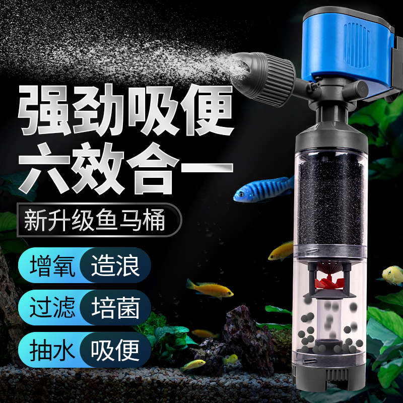 Fish toilet fish tank filter circulation three-in-one water purification circulation pump built-in small oxygen pump filter one