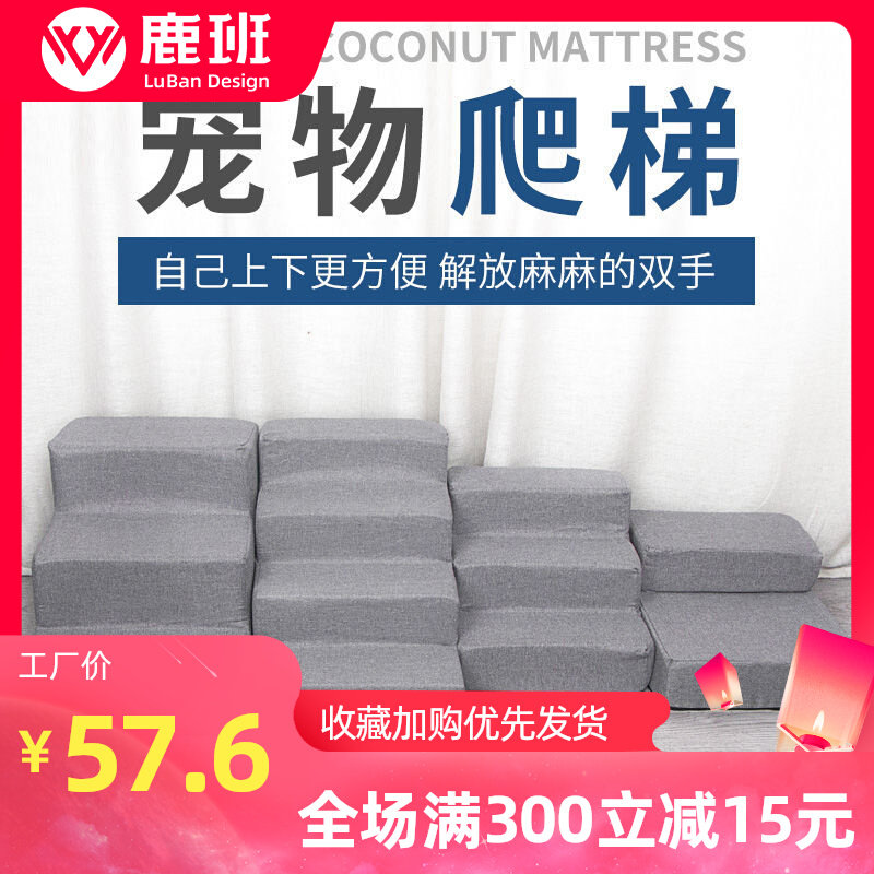 Pet stair pooch steps to bed, small and medium dog teddy sofa bed side small stairs cat climbing ladder slopes