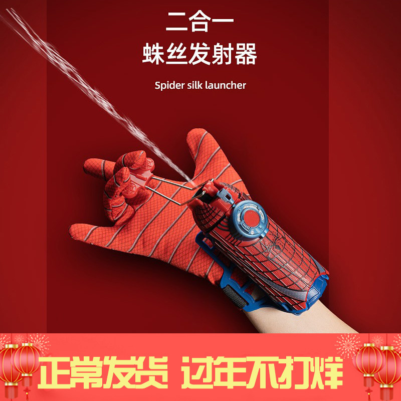 Spider-Man Spit Silk Hair Shooter Boy 14 Internet Celebrity Over 10 Years Old Black Technology Small Toy Boy Weird Little Kid