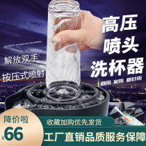 High Pressure Wash Cup bar Desk Automatic tap Coffee shop Milk Tea Wash Cup Deviner Press Sink Partner Boost