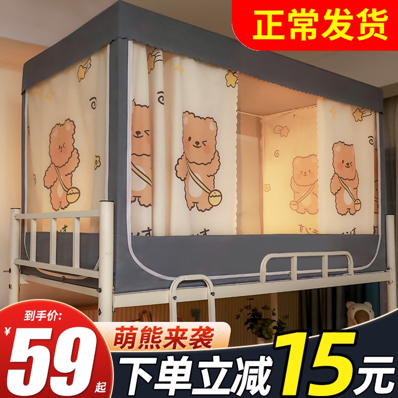 Upper and lower bed mosquito nets 2021 new dormitory dormitory single shop household top dust-proof one-meter-five bed mosquito net
