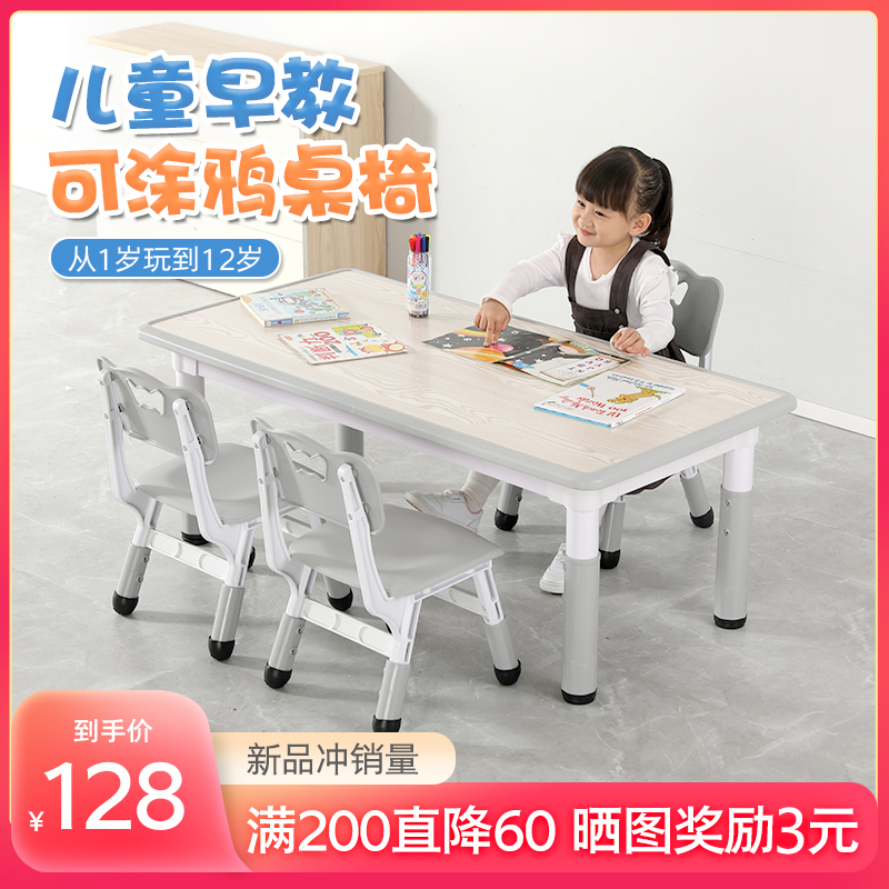 Kindergarten table and chair suit children can lift rectangular plastic table chair baby early teaching toy table