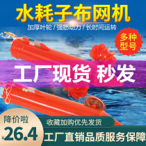 Water Depletion Lager Nets Clover Web Machine Wear Rope Lead God Instrumental Water Mice Remote Control Ice Down Threader Water Wear Net-Ware