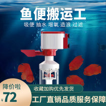Fish Toilet Fish Tank Filter Circular Three-in-one Water Purification Circulation Pumps Built-in Small Oxygen Pump Filter Integrated