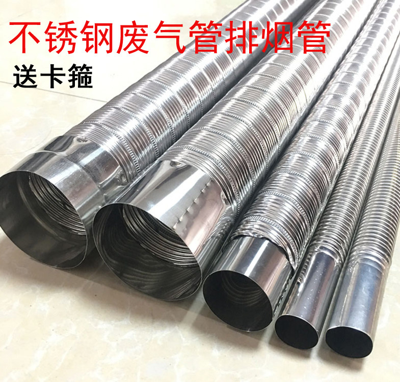 Firewood stove chimney exhaust pipe stainless steel accessories exhaust gas accessories Daquan firewood warm exhaust pipe gas water heater 70