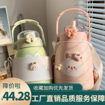 Water glass female high face value with straw-style inwind insulation cup female students creative girls drinking water for cute cups