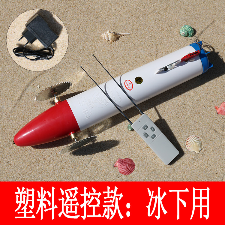 Water mouse puller net cloth machine threading lead artifact water mouse remote control ice threader water mesh threader