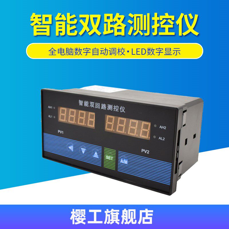 Shanghai Weiltai WL-TS823 dual-loop dual-light column temperature pressure liquid level display controller RS485