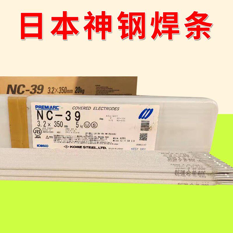 Imported Japanese god steel welding rod NC-39 E309-16 E309-16 E7016 E7016 high strength steel welding rod