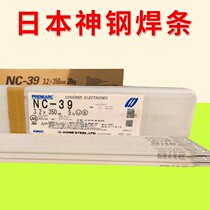 Imported Japan Kobelco welding rod NC-39 E309-16 LB-52U E7016 high strength steel electrode