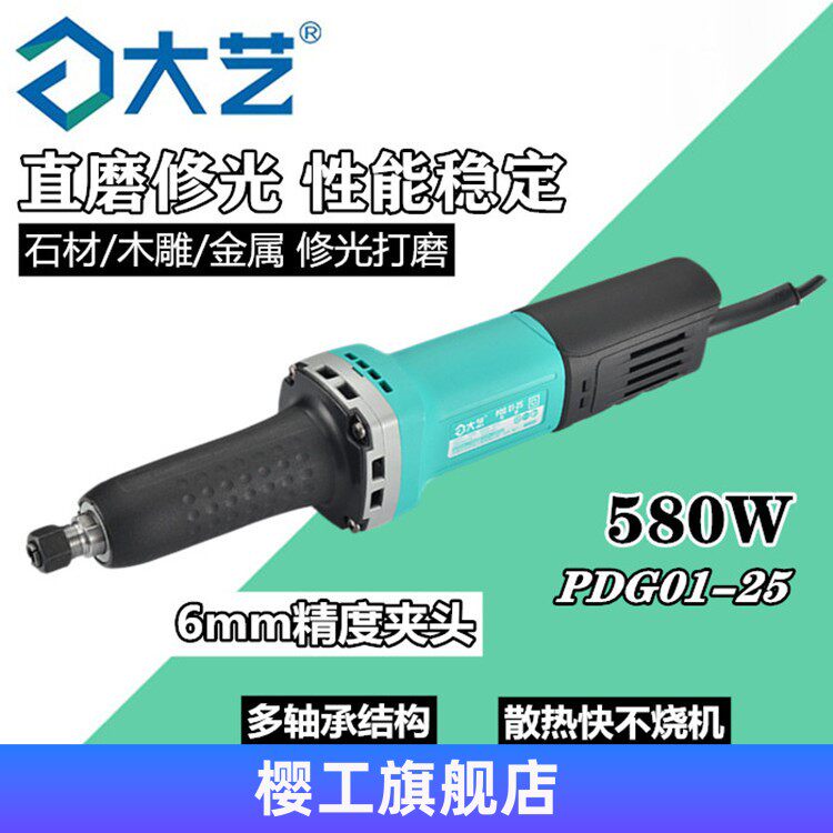 Dayi electric grinder straight grinder mini electric multi-purpose small wood carving root carving jade metal grinder polishing machine