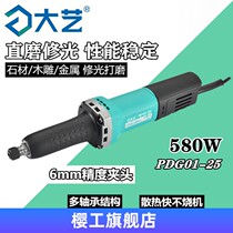 Dayi Electric Mill Direct Mill Mini Electric Multi-purpose Small Wood Carving Root Carving Jade Metal Grinder Polishing Machine