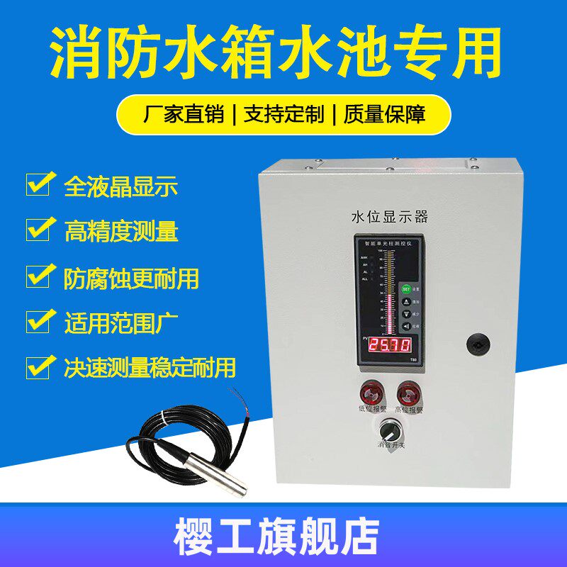 Wireless Tank Level Gauge Water Level Display Controller Fire Pool Electronic Liquid Level Display Meter Alarm Box