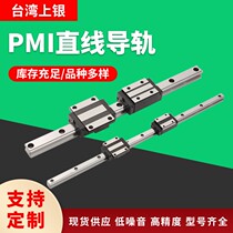 PMI Taiwan Yintai original MSB series four-square standard linear slide slider linear guide