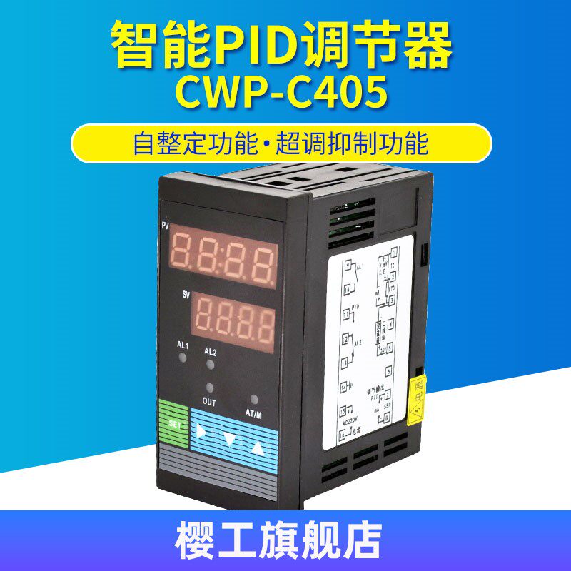 Shanghai Weiltai CWP-C405 temperature pressure liquid digital display controller PID control output regulator