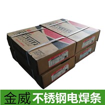 Jinwei stainless steel electrode A107A307A407A507A207A147E253MA pressure stainless steel electrode