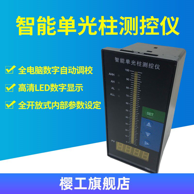 High-precision fire water level display instrument Light column digital display controller Intelligent liquid level single-loop light column meter