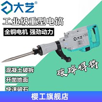 Dayi Electric Pickaxe High Power Industrial Grade Concrete 65 Electric Pickaxe Single with Heavy Engineering Demolition Wall Crushing Stone Large Electric Hammer